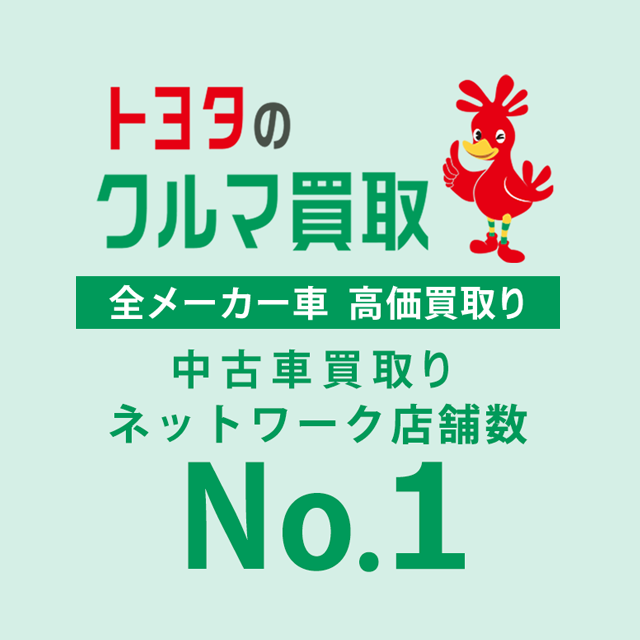 中古車情報 ネッツ岩手公式 岩手で トヨタ車 のことなら ネッツトヨタ岩手へ