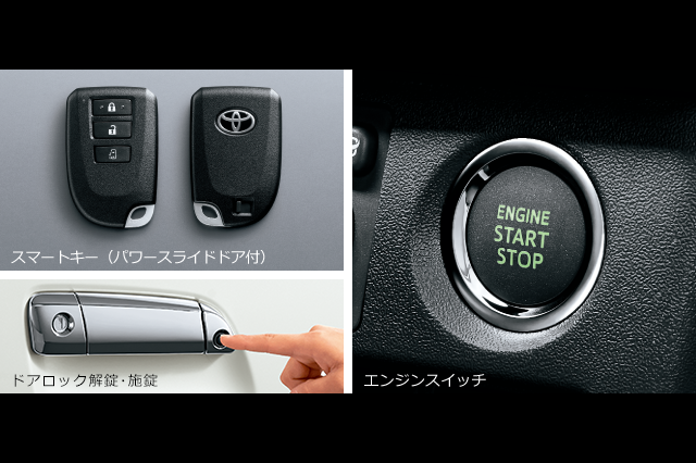 スマートエントリー&スタートシステム(スマートキー×2)