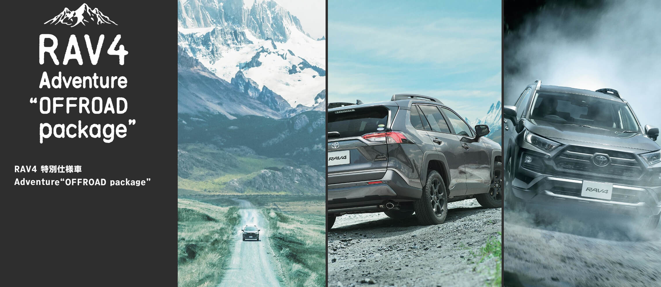 RAV4_Adventure_offroad