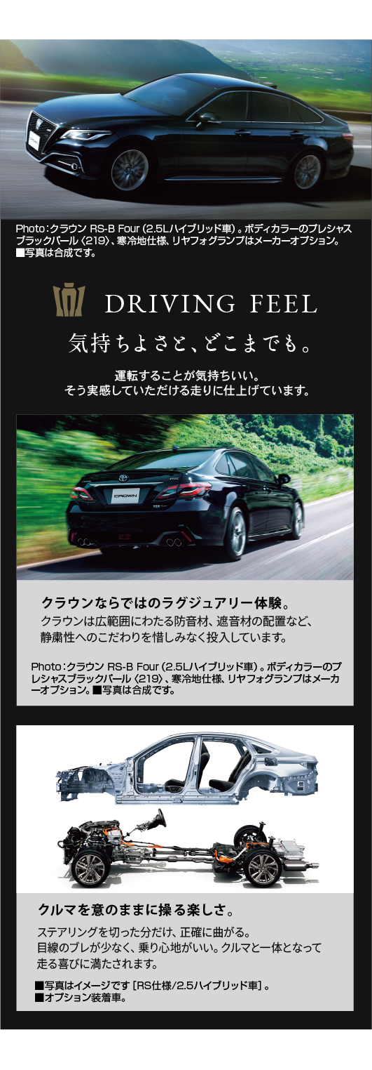 新型クラウン誕生 ネッツ岩手公式 岩手で トヨタ車 のことなら ネッツトヨタ岩手へ 新型クラウン誕生 ネッツ岩手公式 岩手で トヨタ車 のことなら ネッツトヨタ岩手へ
