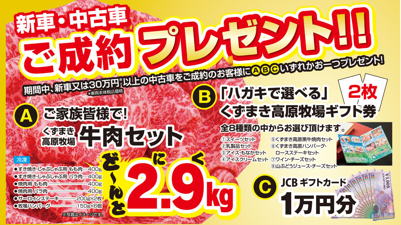 決算premium Days ネッツ岩手公式 岩手で トヨタ車 のことなら ネッツトヨタ岩手へ 決算premium Days ネッツ岩手公式 岩手で トヨタ車 のことなら ネッツトヨタ岩手へ