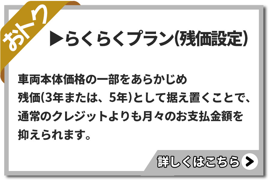 よつ葉ちゃんプラン ネッツ岩手公式 岩手で トヨタ車 のことなら ネッツトヨタ岩手へ