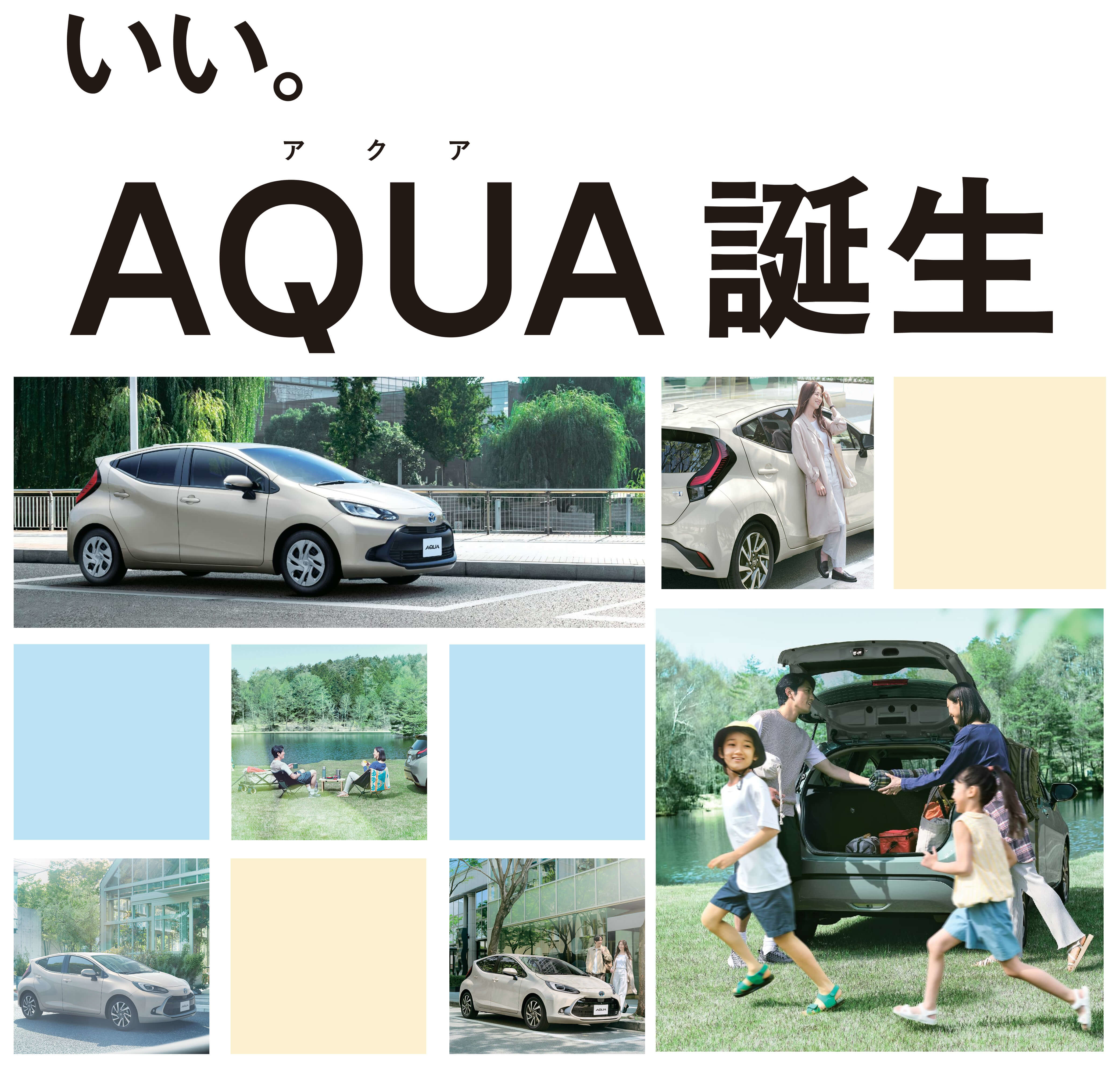 アクア ネッツ岩手公式 岩手で トヨタ車 のことなら ネッツトヨタ岩手へ アクア ネッツ岩手公式 岩手で トヨタ車 のことなら ネッツトヨタ岩手へ