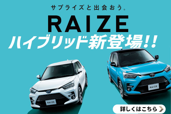ネッツトヨタ岩手|公式サイト