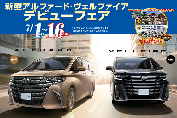 202306_デビューフェアーTOP_SP