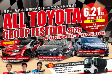 2026ATGF