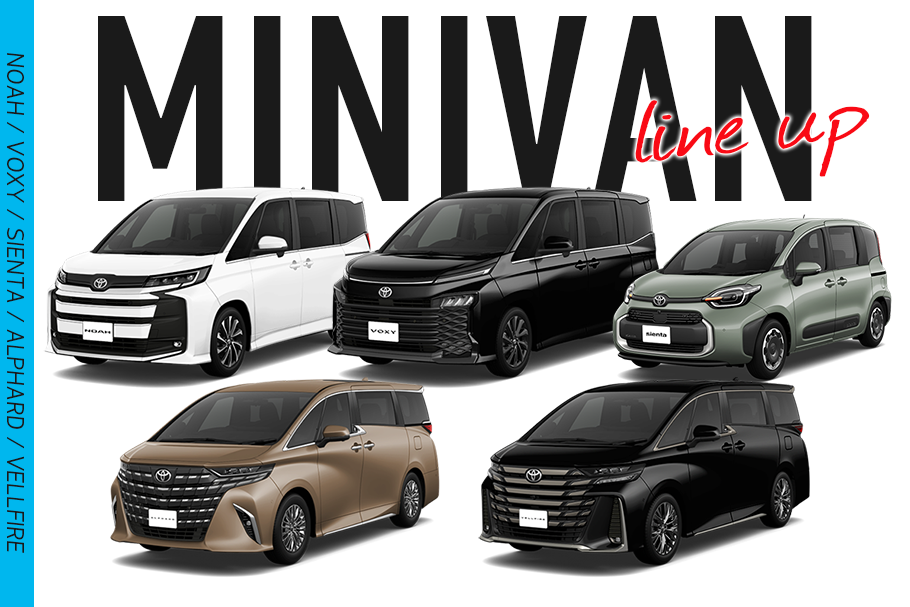 202606_ミニバン（ラインナップページ用）