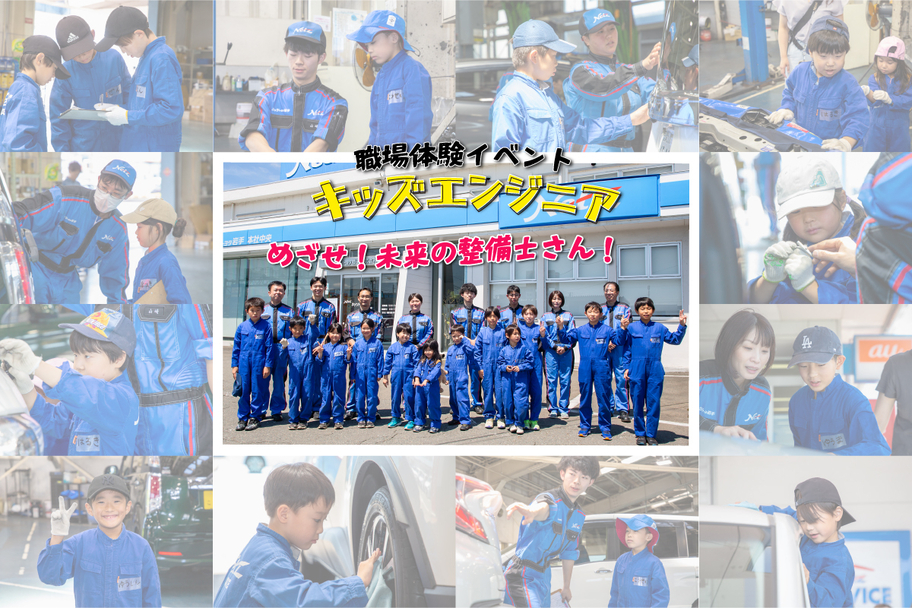 2026キッズ体験イベント_TOP