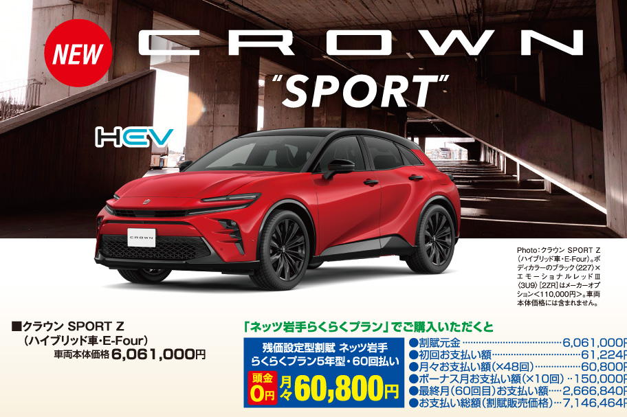 20260912_CROWNSPORT-HEV