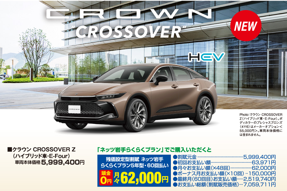 20260912_CROWNCROSSOVER