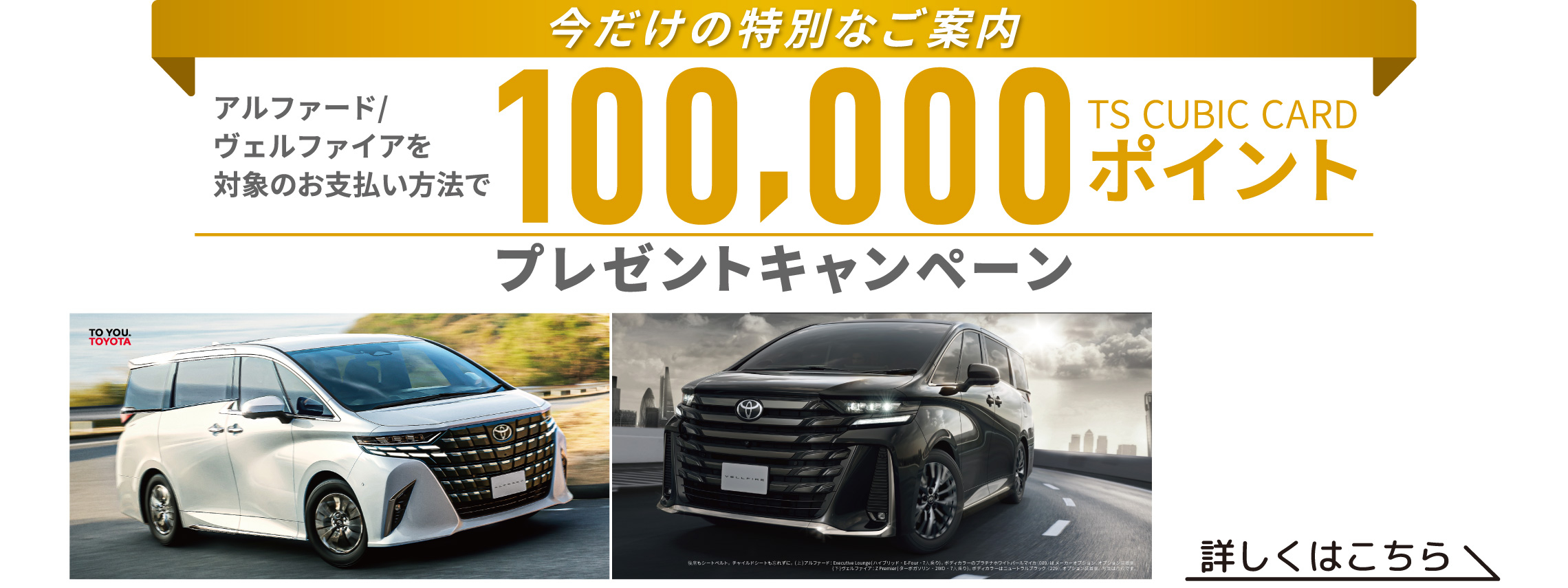 202610_100,000ポイントプレゼントCP_スライドPC